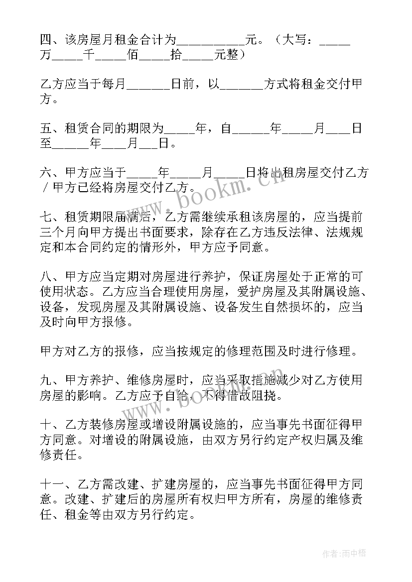 2023年租房租赁合同编号(实用5篇)