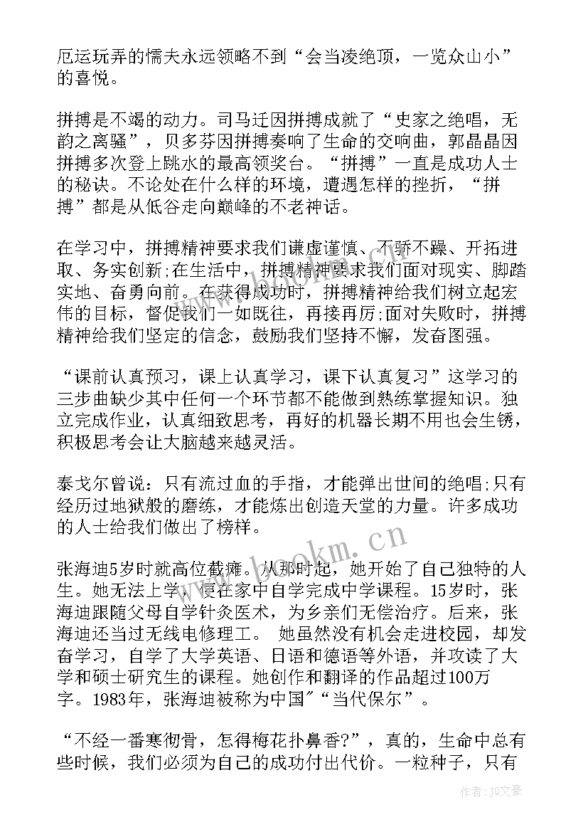 2023年国旗下讲话读书好(优质5篇)