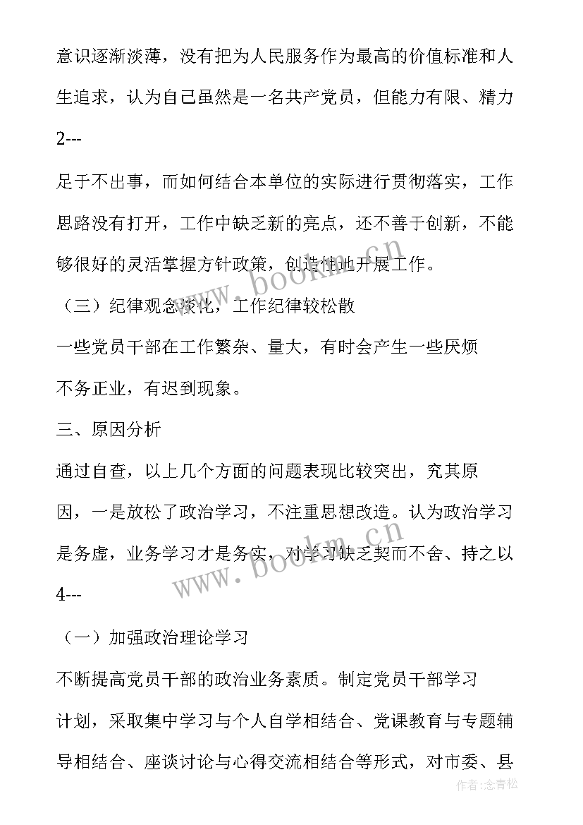 村环境整治实施方案汇报 乡镇环境综合整治自查自纠报告(优秀6篇)