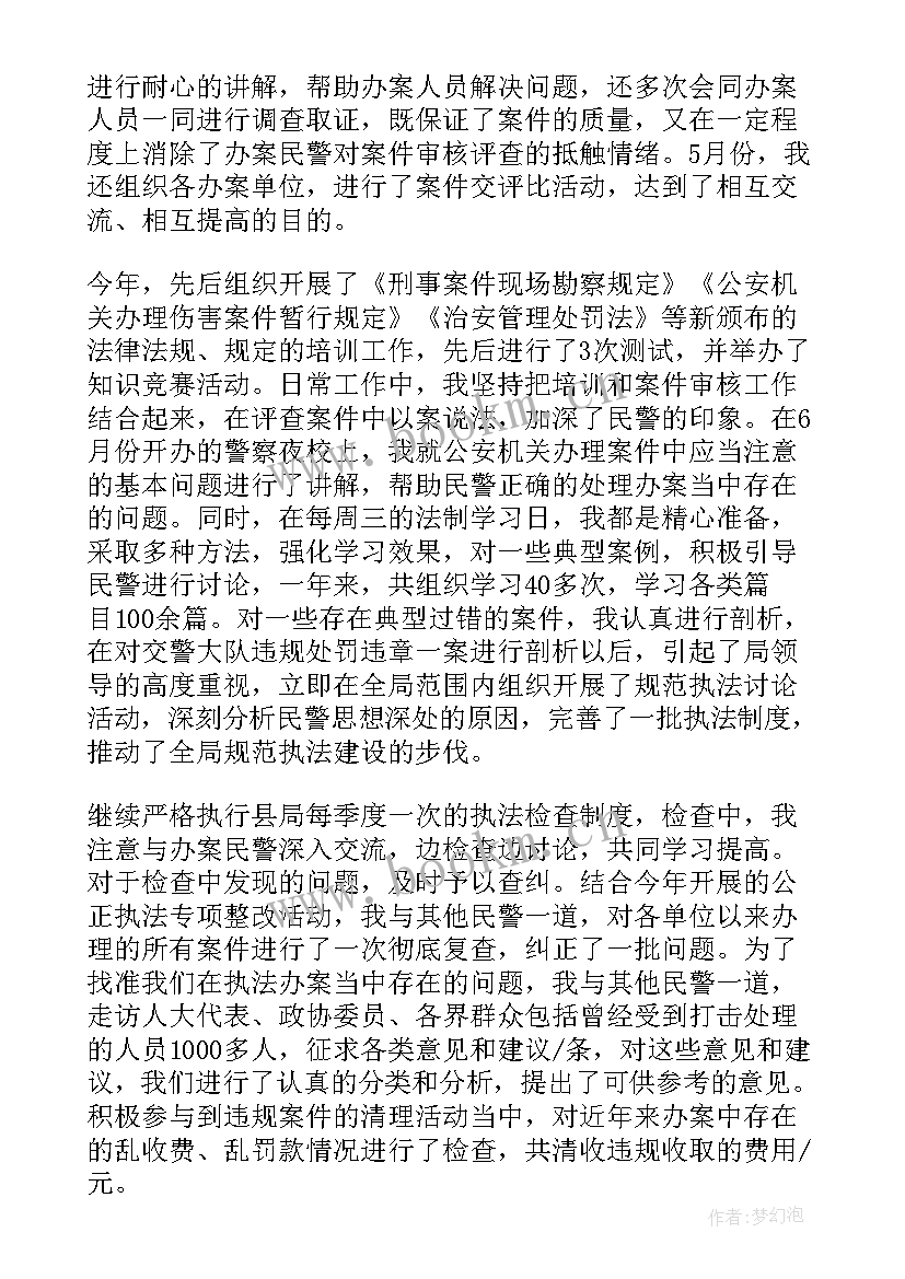 2023年公安交通民警个人工作总结 公安民警个人工作总结(大全5篇)