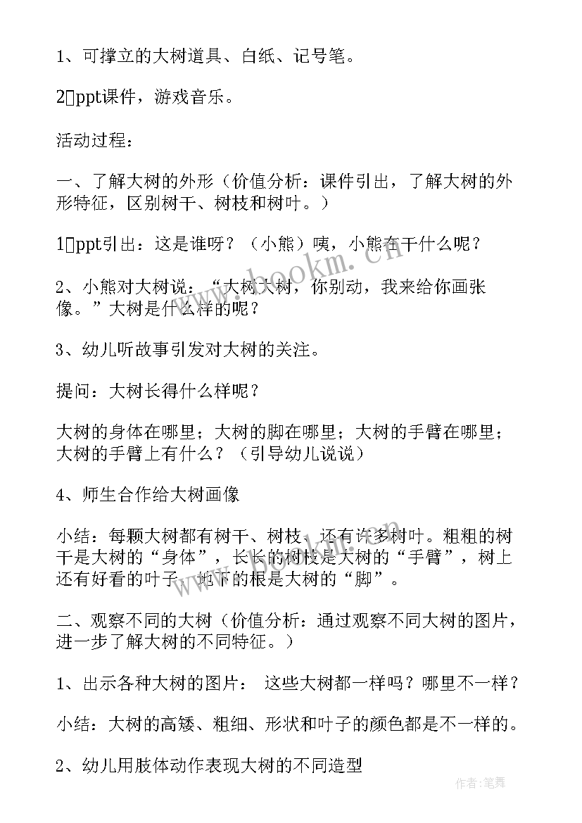 小班小熊不刷牙教案反思总结 小班生活绘本教案小熊不刷牙(大全5篇)