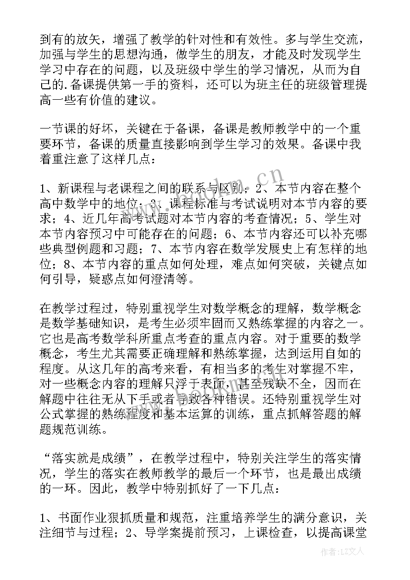 最新教师工作年度计划表(优质5篇)