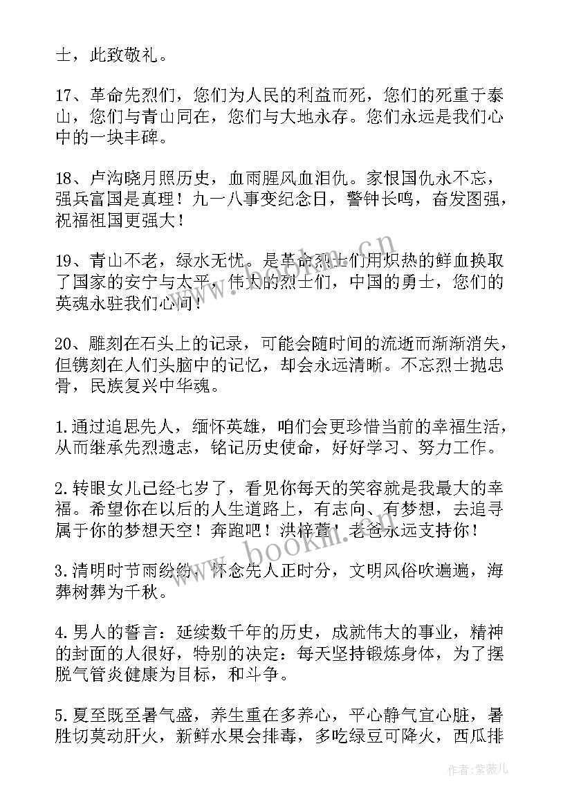 2023年清明节缅怀先烈的手抄报内容有哪些(优质5篇)