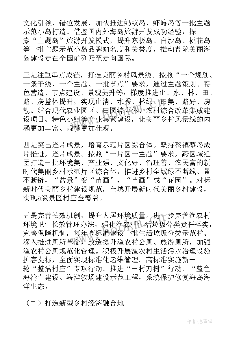 最新美丽乡村建设论文结论(精选5篇)