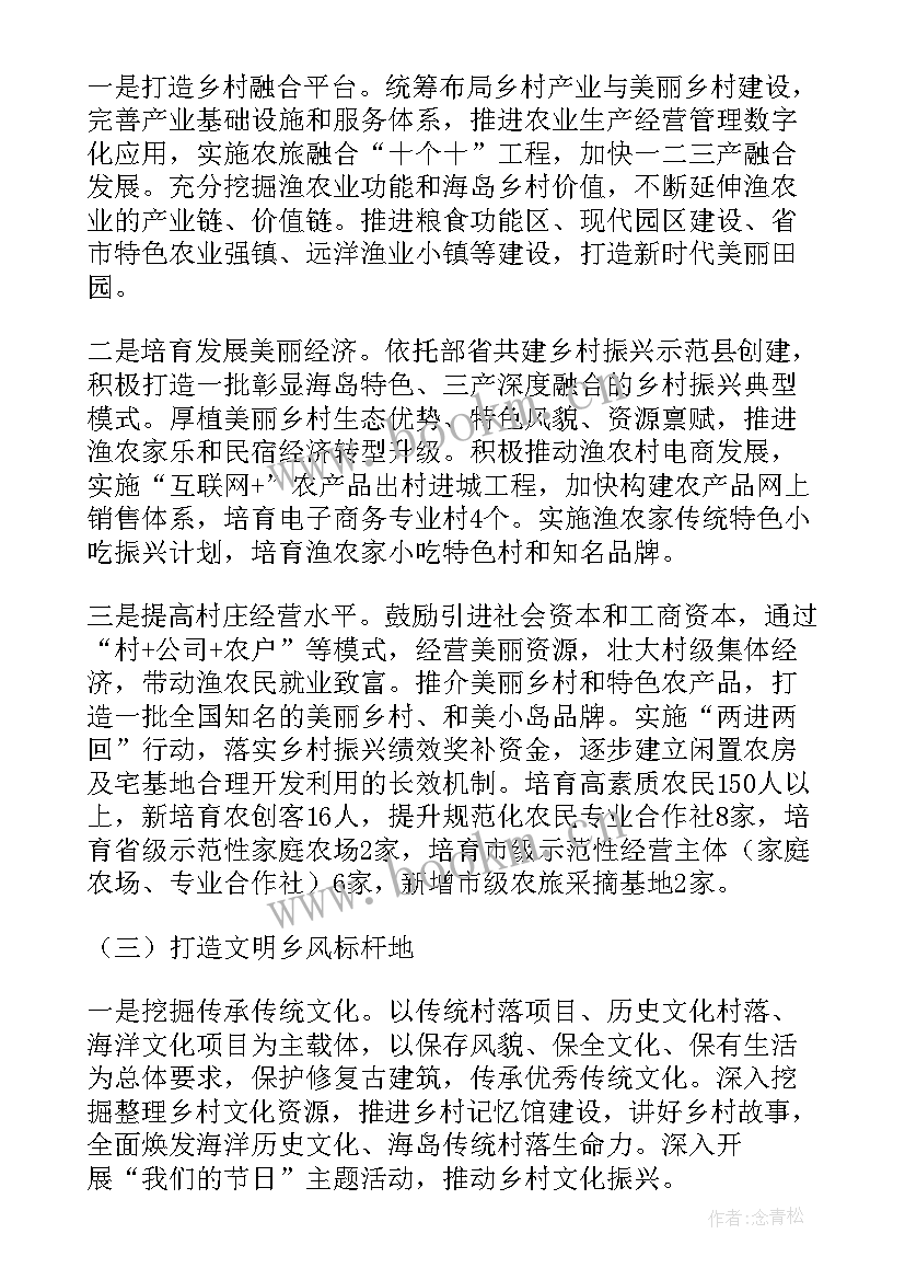 最新美丽乡村建设论文结论(精选5篇)