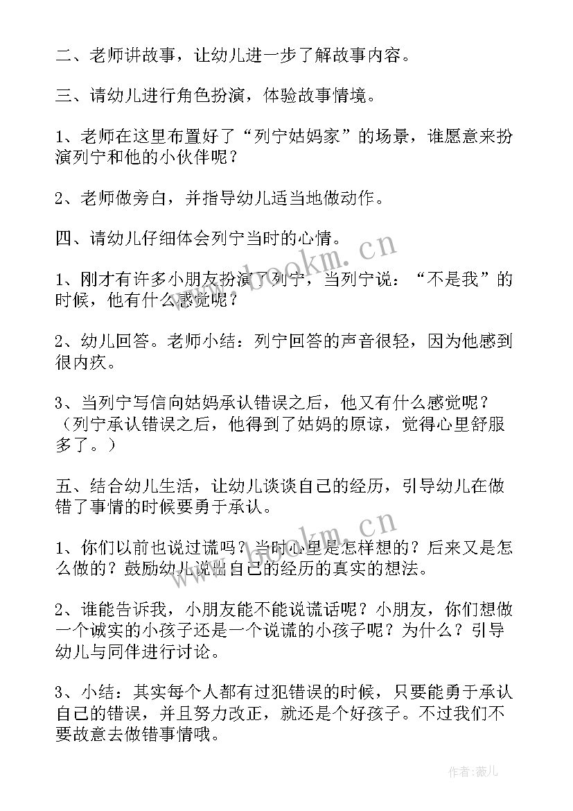 最新幼儿园中班家长会教案简单(优质7篇)