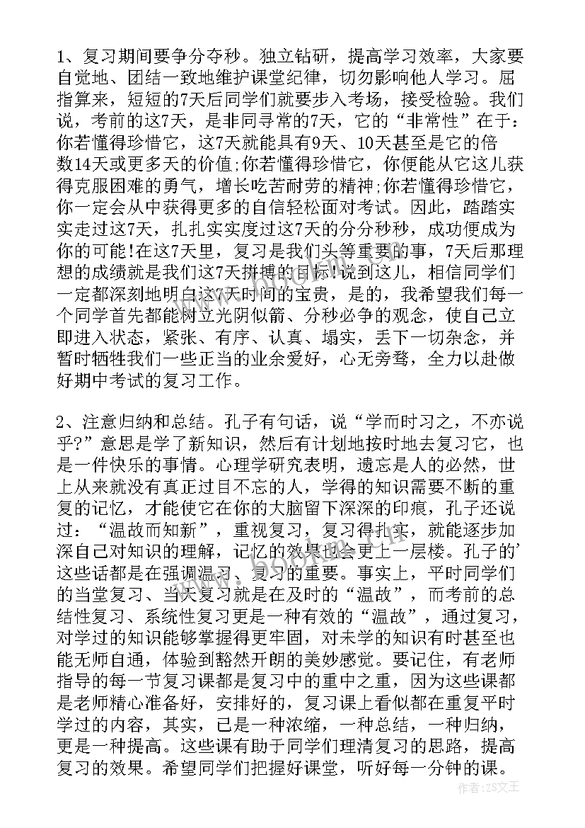 2023年期末考试前的鼓励说说(汇总7篇)