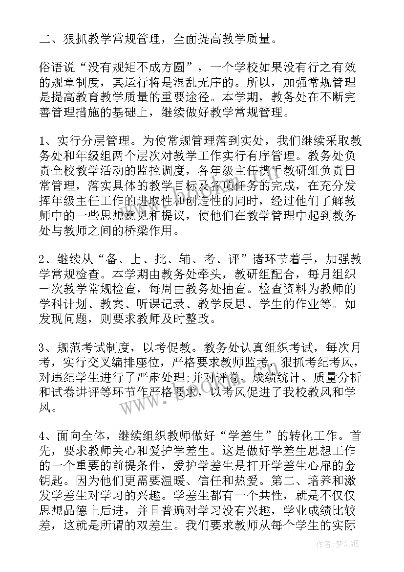 教育教学感悟演讲稿(模板5篇)