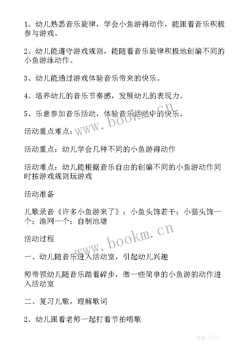 2023年小班游戏跳房子教案(精选6篇)