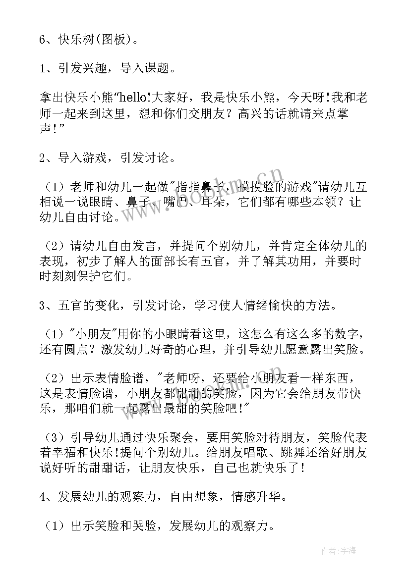 2023年母鸡萝丝去散步大班幼儿教案(优秀8篇)