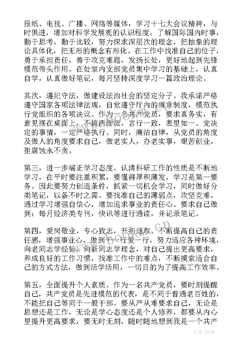 项目验收承诺函 党员承诺书承诺(通用8篇)