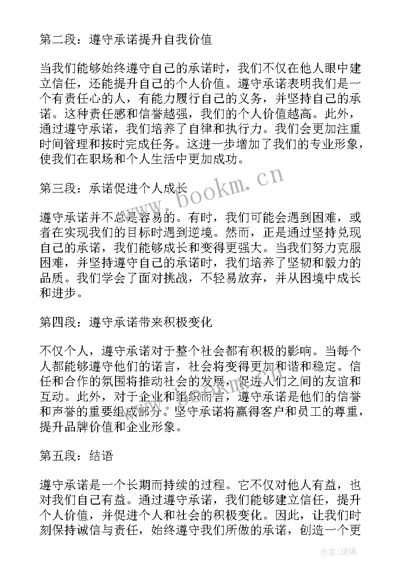 项目验收承诺函 党员承诺书承诺(通用8篇)