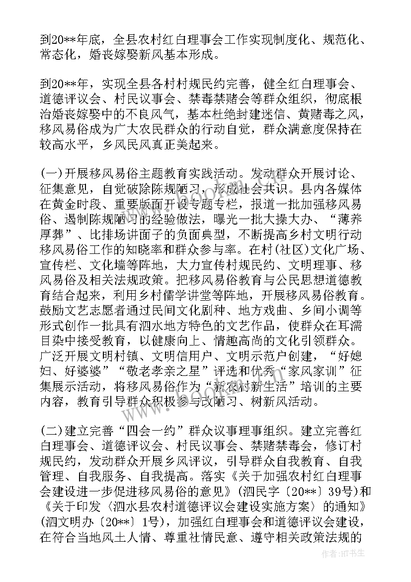 最新村级会议记录记 村级每月党员集中学习会议记录(优质9篇)