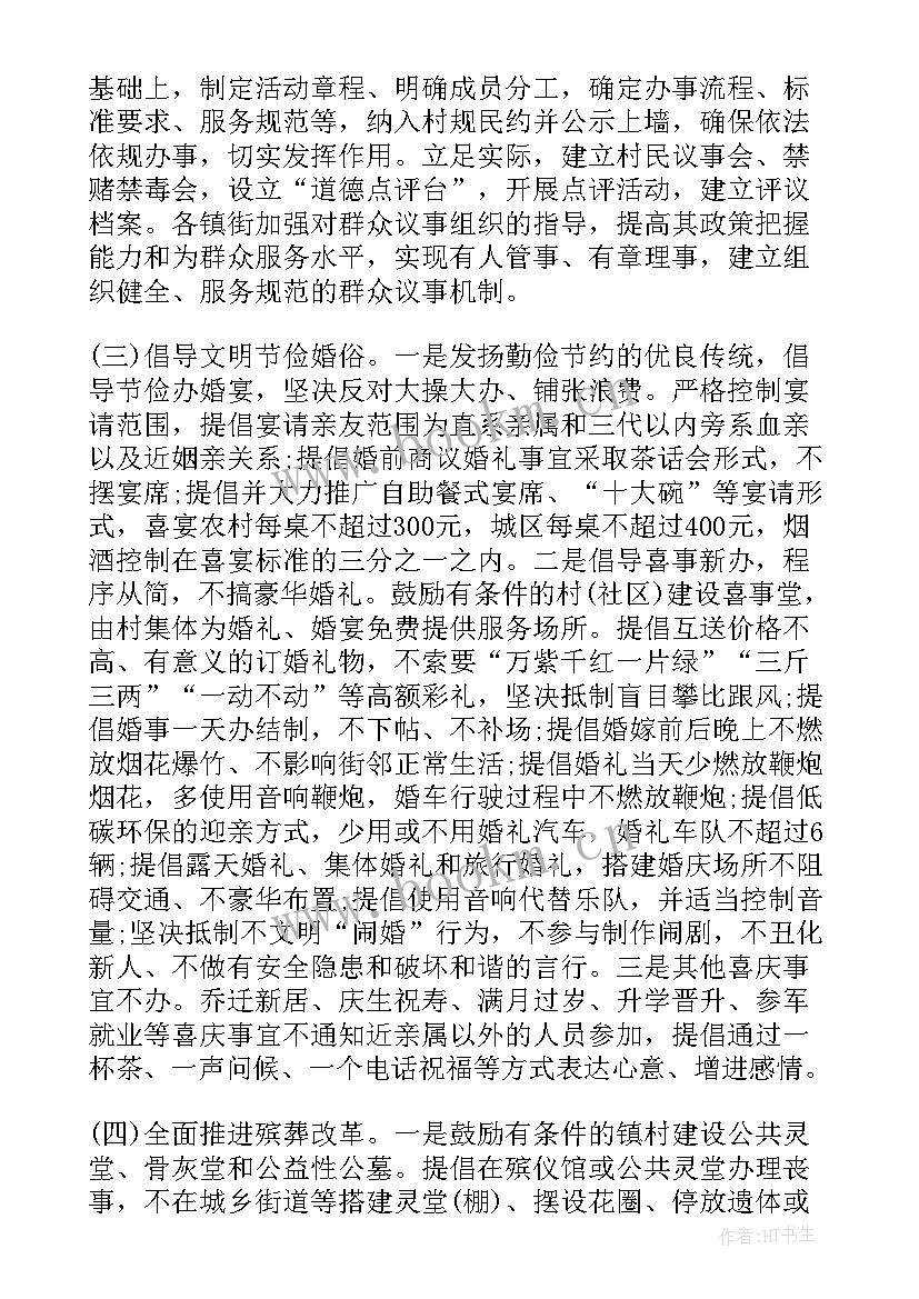 最新村级会议记录记 村级每月党员集中学习会议记录(优质9篇)