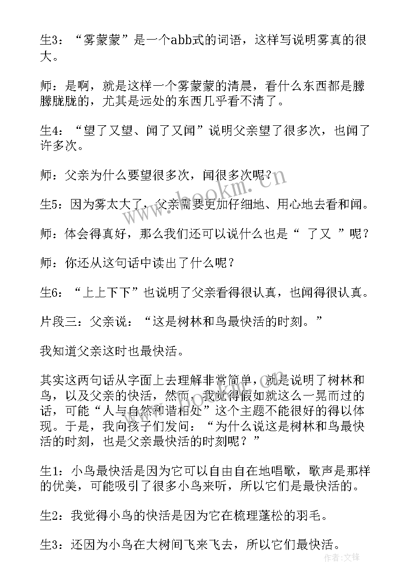 2023年小学语文二年级教学工作总结(优质6篇)