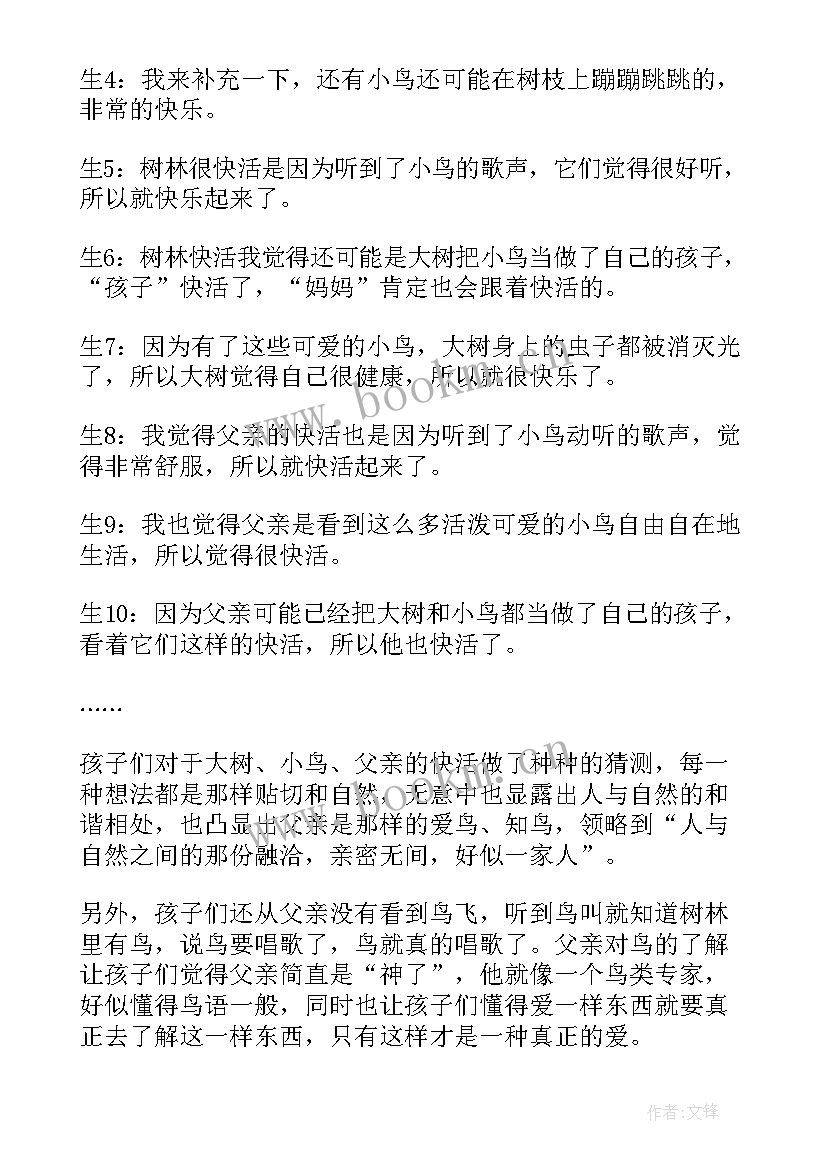 2023年小学语文二年级教学工作总结(优质6篇)