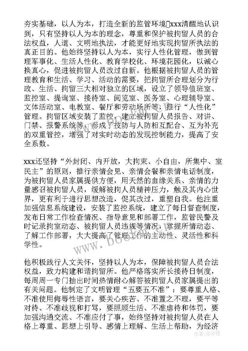 2023年教师爱岗敬业模范事迹材料 爱岗敬业模范事迹材料(模板5篇)