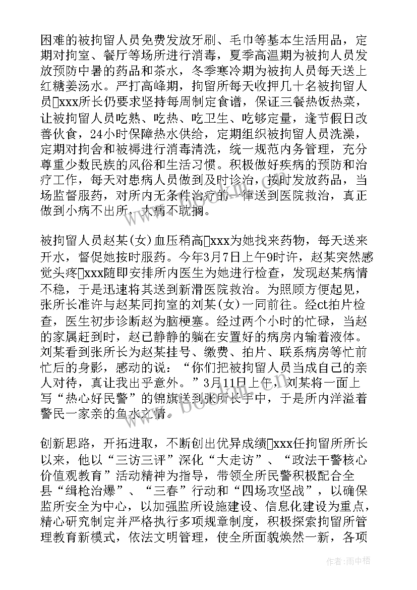 2023年教师爱岗敬业模范事迹材料 爱岗敬业模范事迹材料(模板5篇)