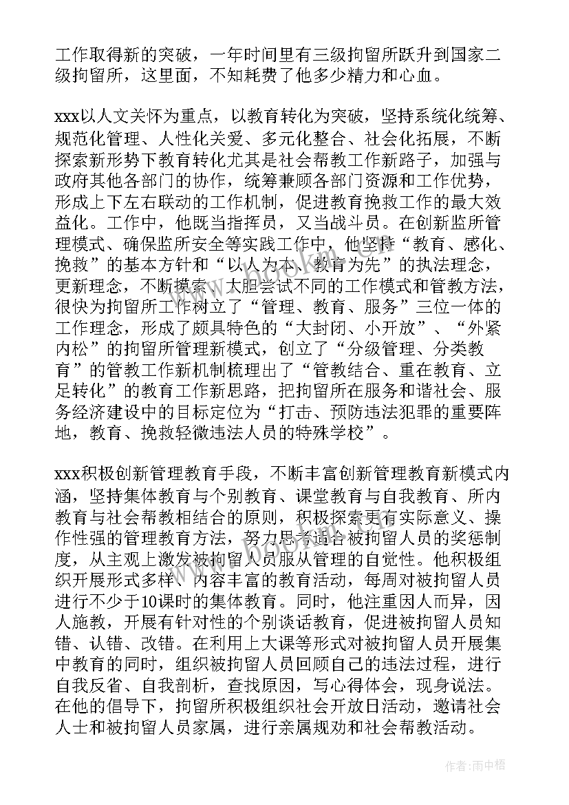 2023年教师爱岗敬业模范事迹材料 爱岗敬业模范事迹材料(模板5篇)