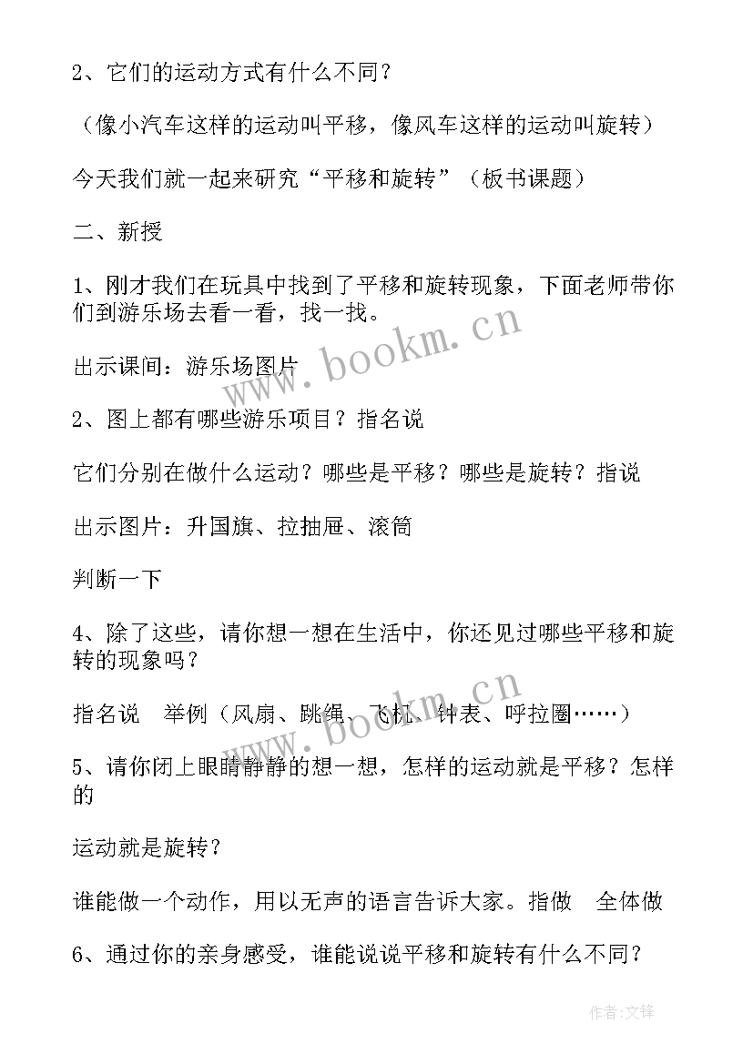 新课标数学教案格式初中(优质10篇)