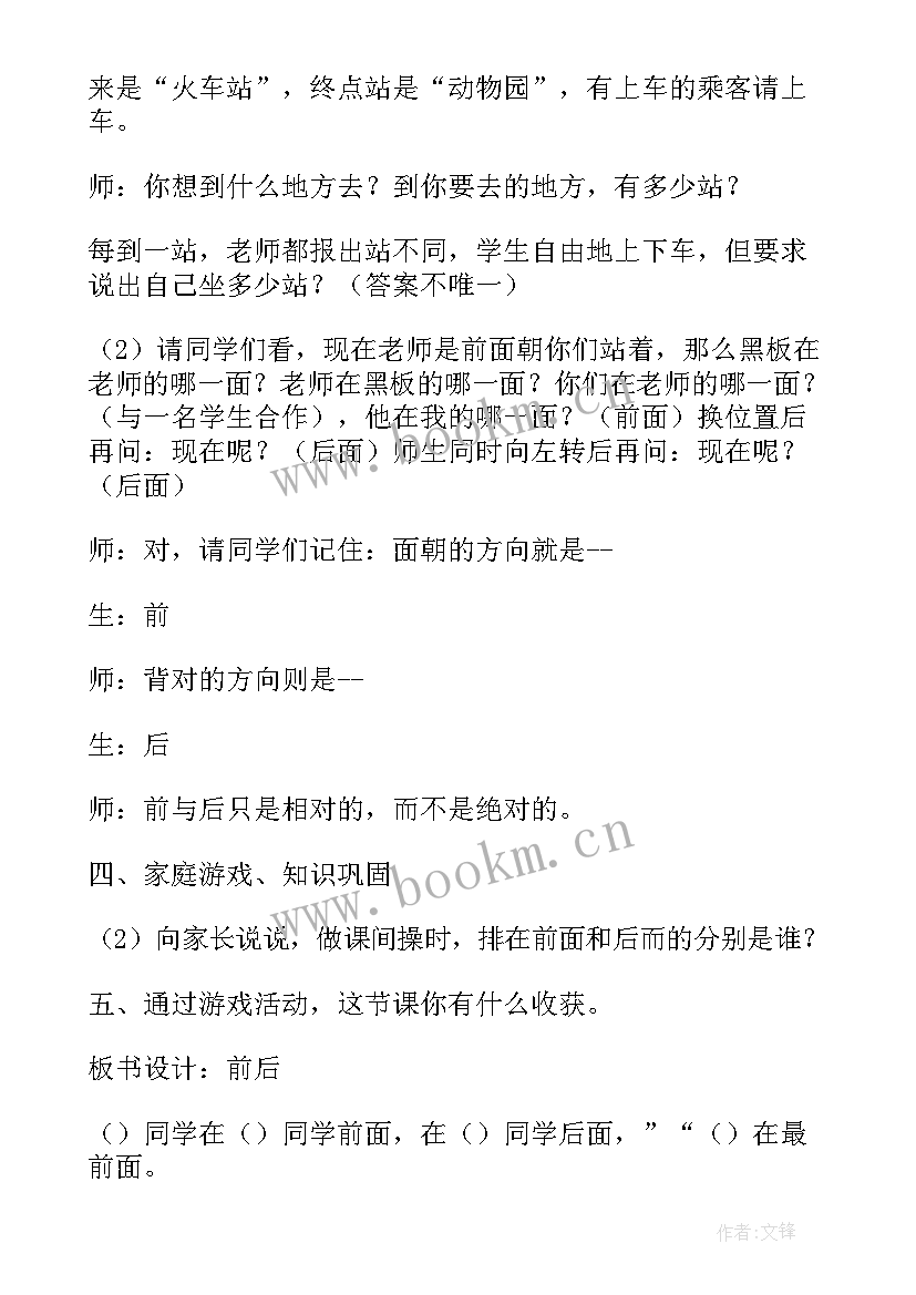 新课标数学教案格式初中(优质10篇)