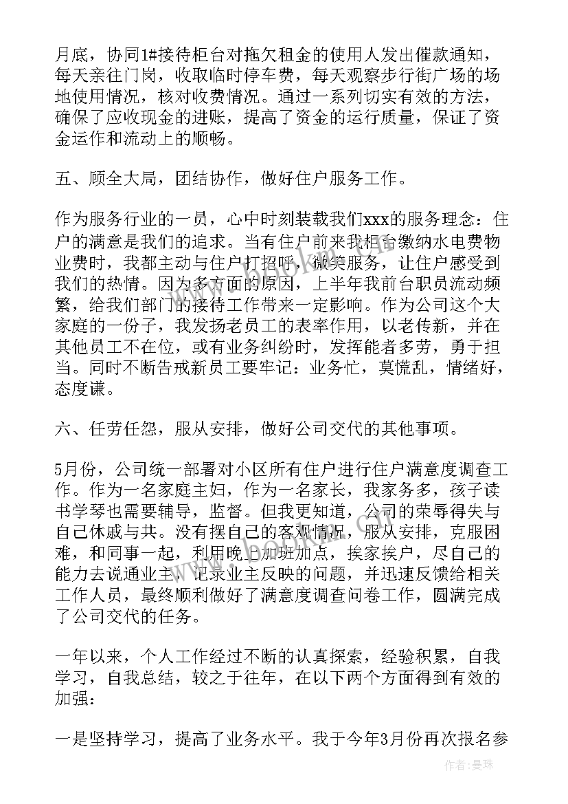 2023年财务出纳人员年度工作总结报告 财务出纳人员年度工作总结(汇总10篇)