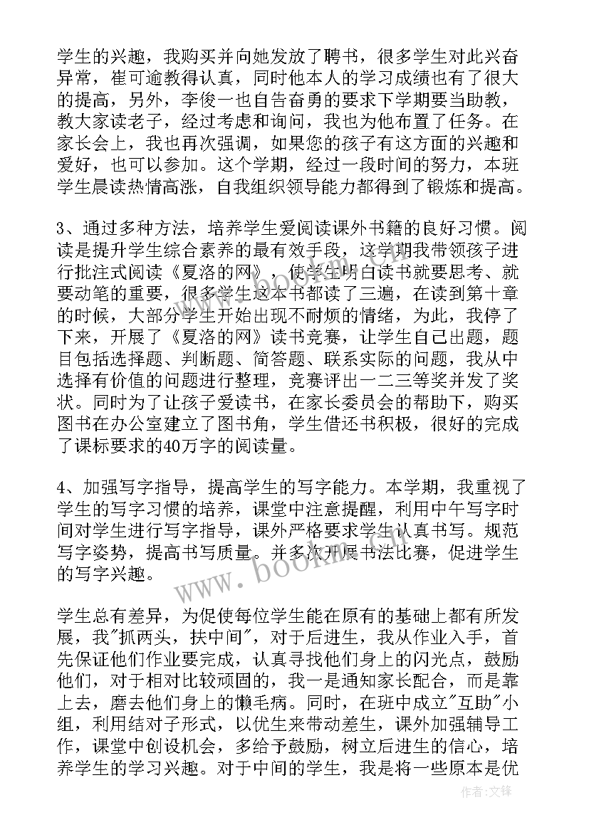 三年级语文教学工作总结与反思(通用7篇)