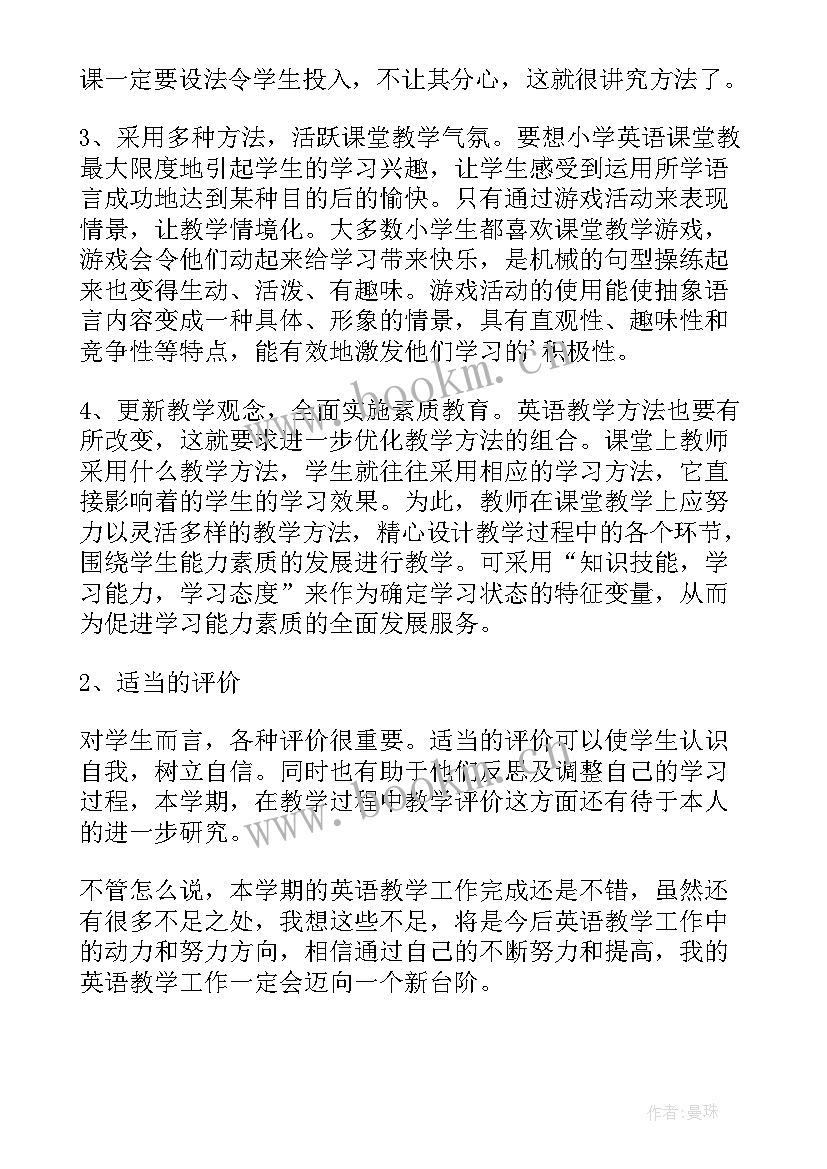 2023年小学五年级英语教学总结可以的 小学五年级英语教学总结(优质8篇)