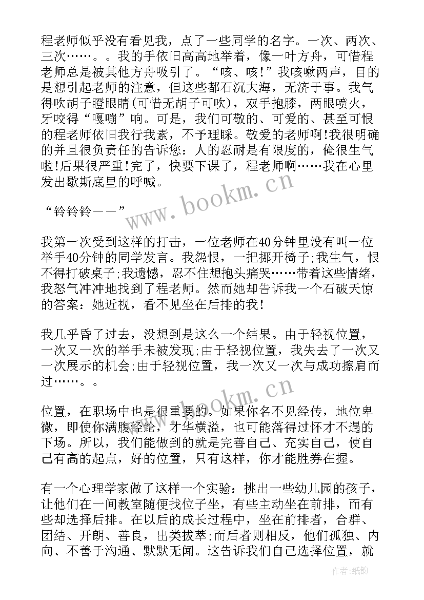 课前三分钟简单演讲 课前三分钟演讲稿(模板8篇)