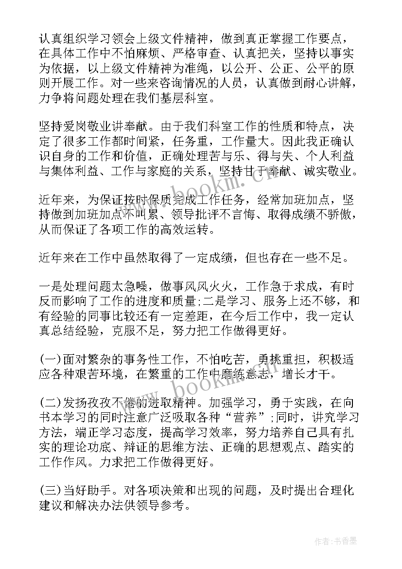 2023年事业单位工作人员个人工作总结 事业单位人事管理工作总结(大全6篇)