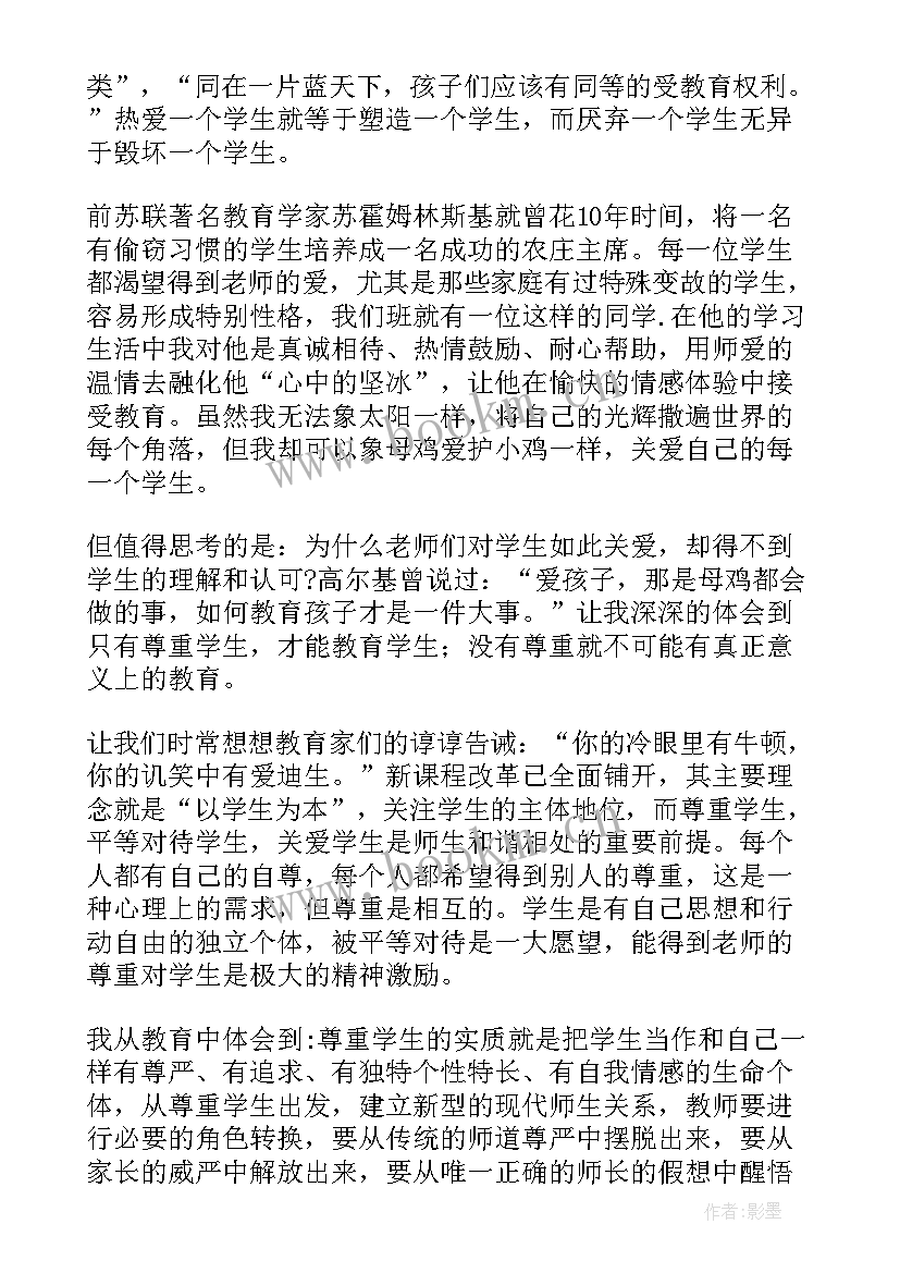 最新高校教师师德师风个人总结教师 教师师德师风个人总结(通用7篇)