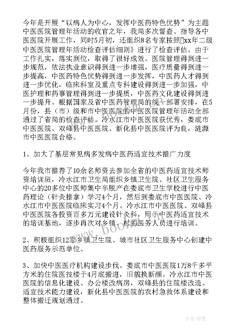 医院药房工作个人总结 医院药房个人实习总结(通用10篇)