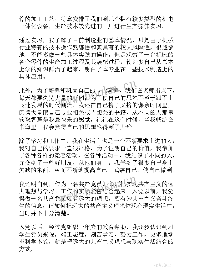 2023年公务员入党转正申请书版 个人入党转正申请书(汇总5篇)