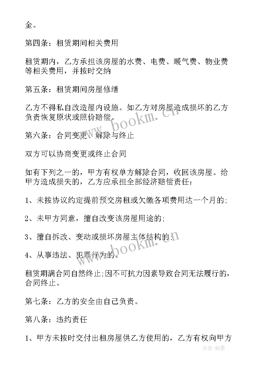 门面房租赁合同样板 门面房租赁合同(优秀5篇)