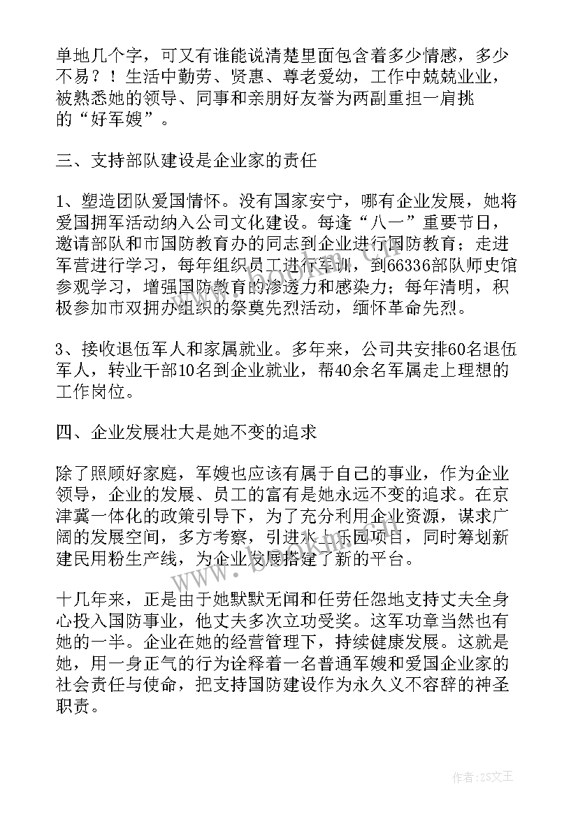 劳动模范人物事迹简介小学生(大全5篇)