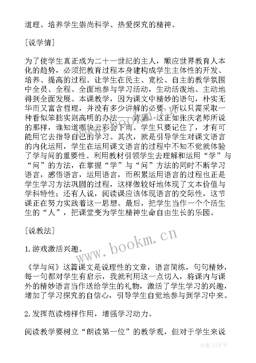 最新小学苏教版六年级数学教案 苏教版六年级数学教案(实用5篇)