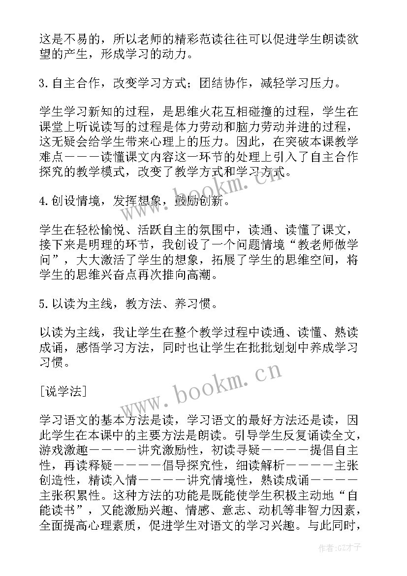 最新小学苏教版六年级数学教案 苏教版六年级数学教案(实用5篇)