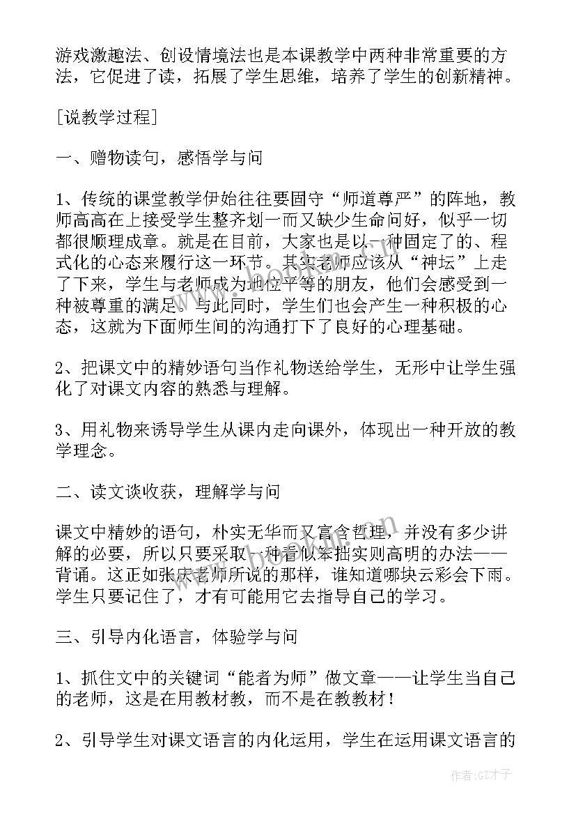 最新小学苏教版六年级数学教案 苏教版六年级数学教案(实用5篇)