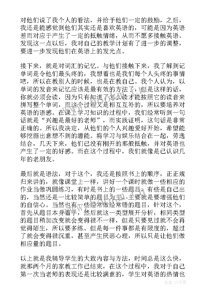 大学旅游实践报告及心得体会(实用5篇)