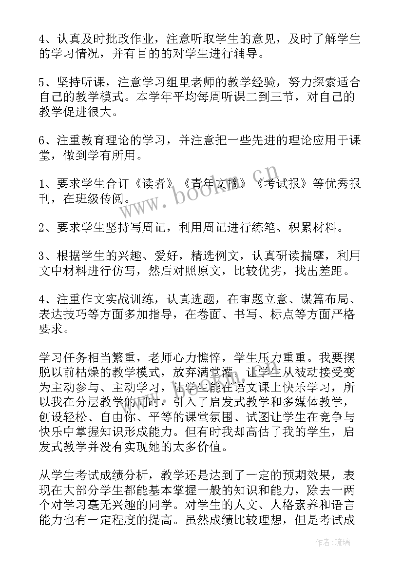 2023年八年级语文备课组工作总结 语文教师个人年终工作总结(实用5篇)