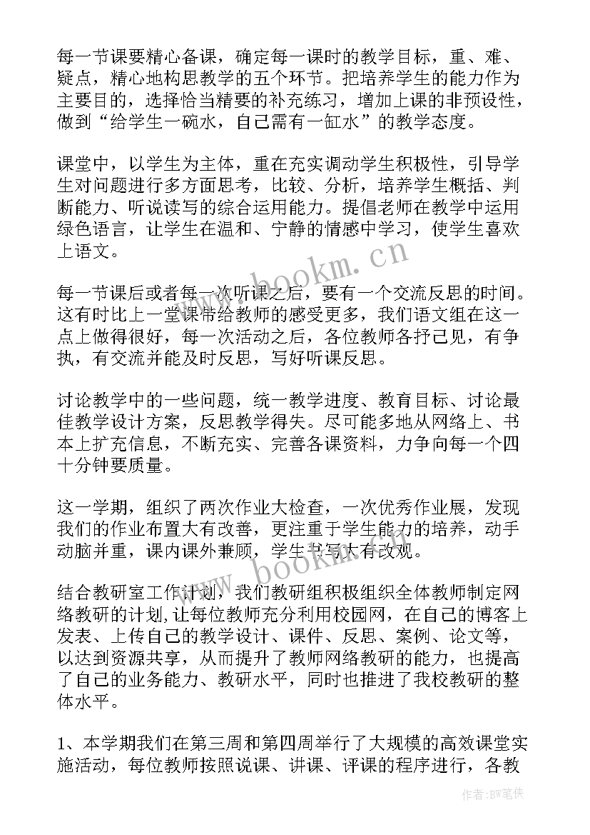 2023年语文教研活动美篇题目集锦 语文教研活动总结(实用9篇)