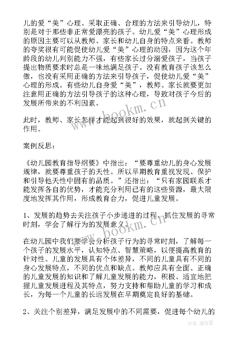 最新幼儿园演讲讲文明懂礼貌 讲文明懂礼貌演讲稿幼儿园(大全5篇)