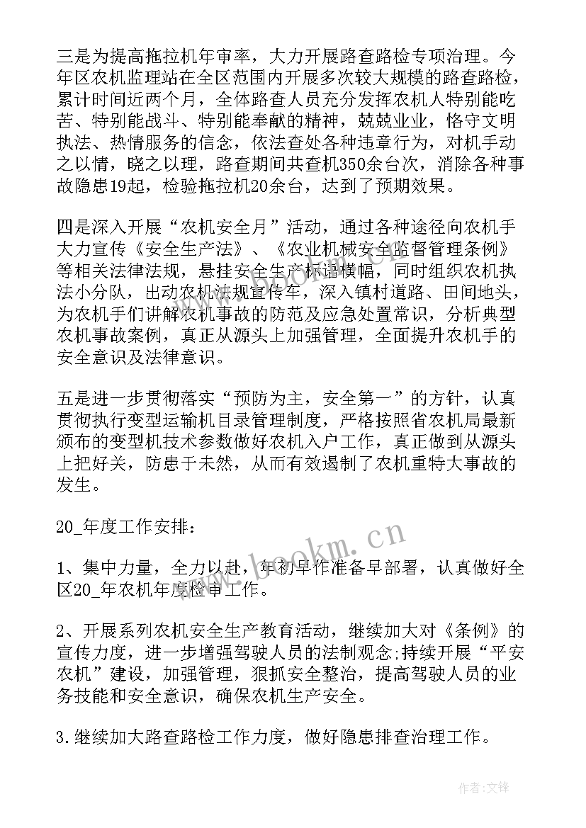 农机安全生产工作简报 年度农机安全生产工作总结(实用6篇)