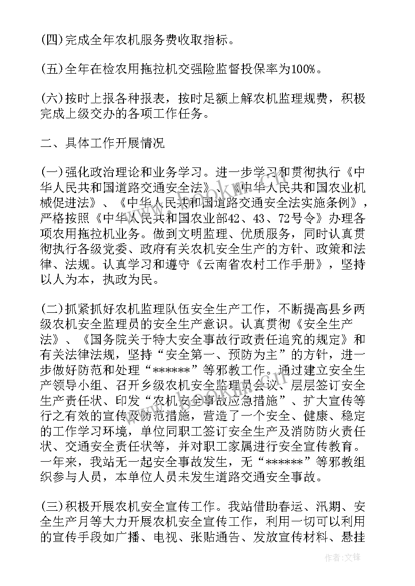 农机安全生产工作简报 年度农机安全生产工作总结(实用6篇)