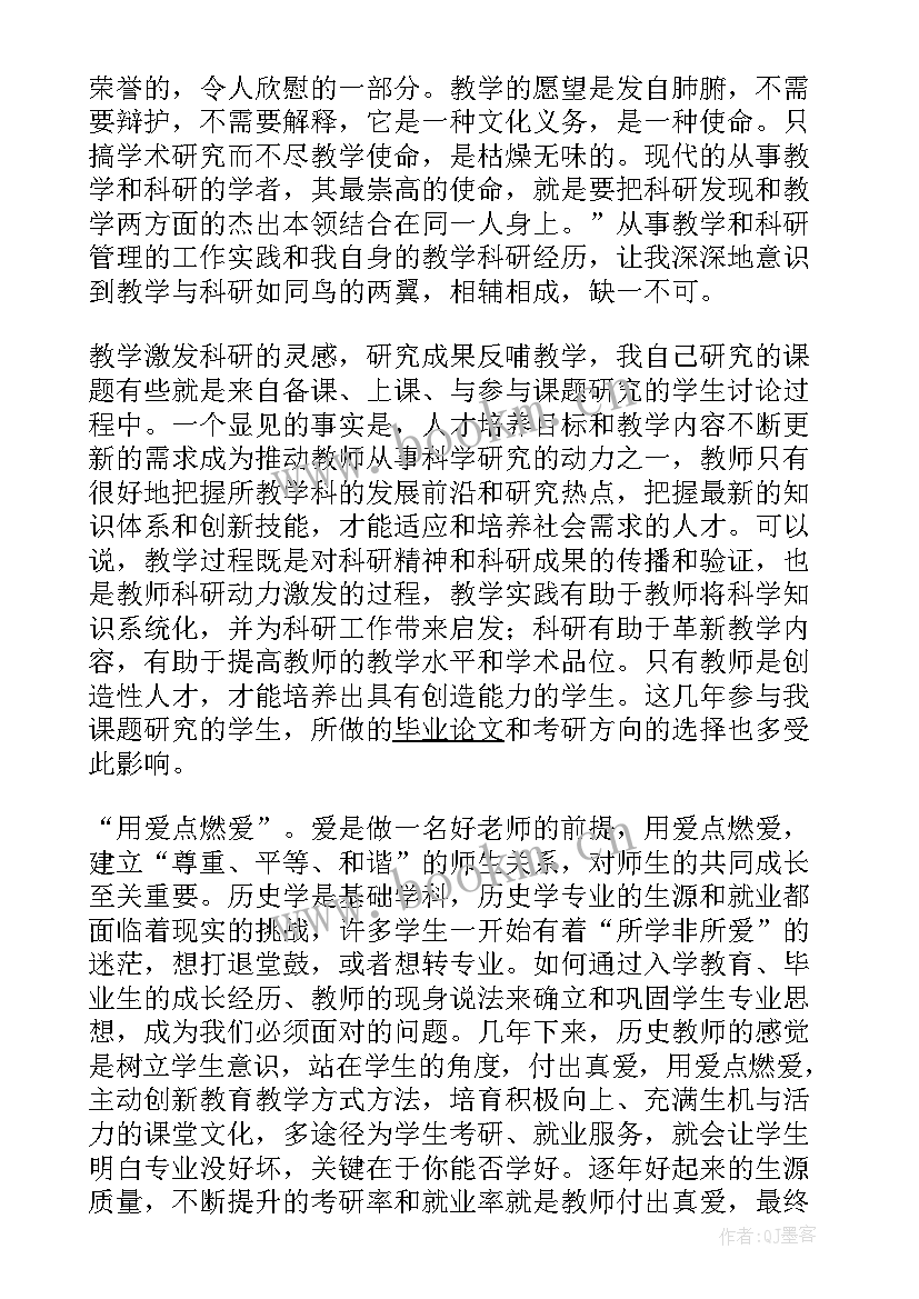 2023年教师立德树人心得体会免费 教师立德树人心得体会分享(模板7篇)