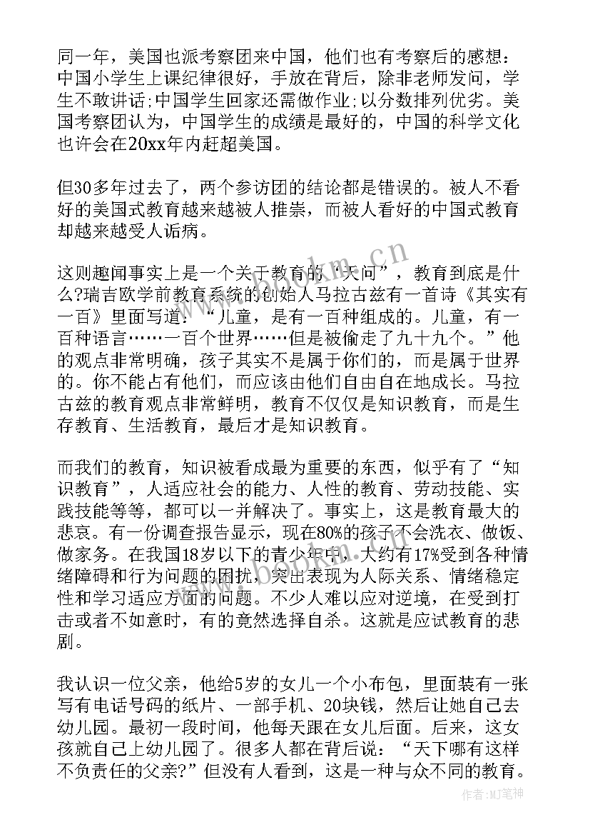 最新初中的五分钟演讲稿(大全7篇)