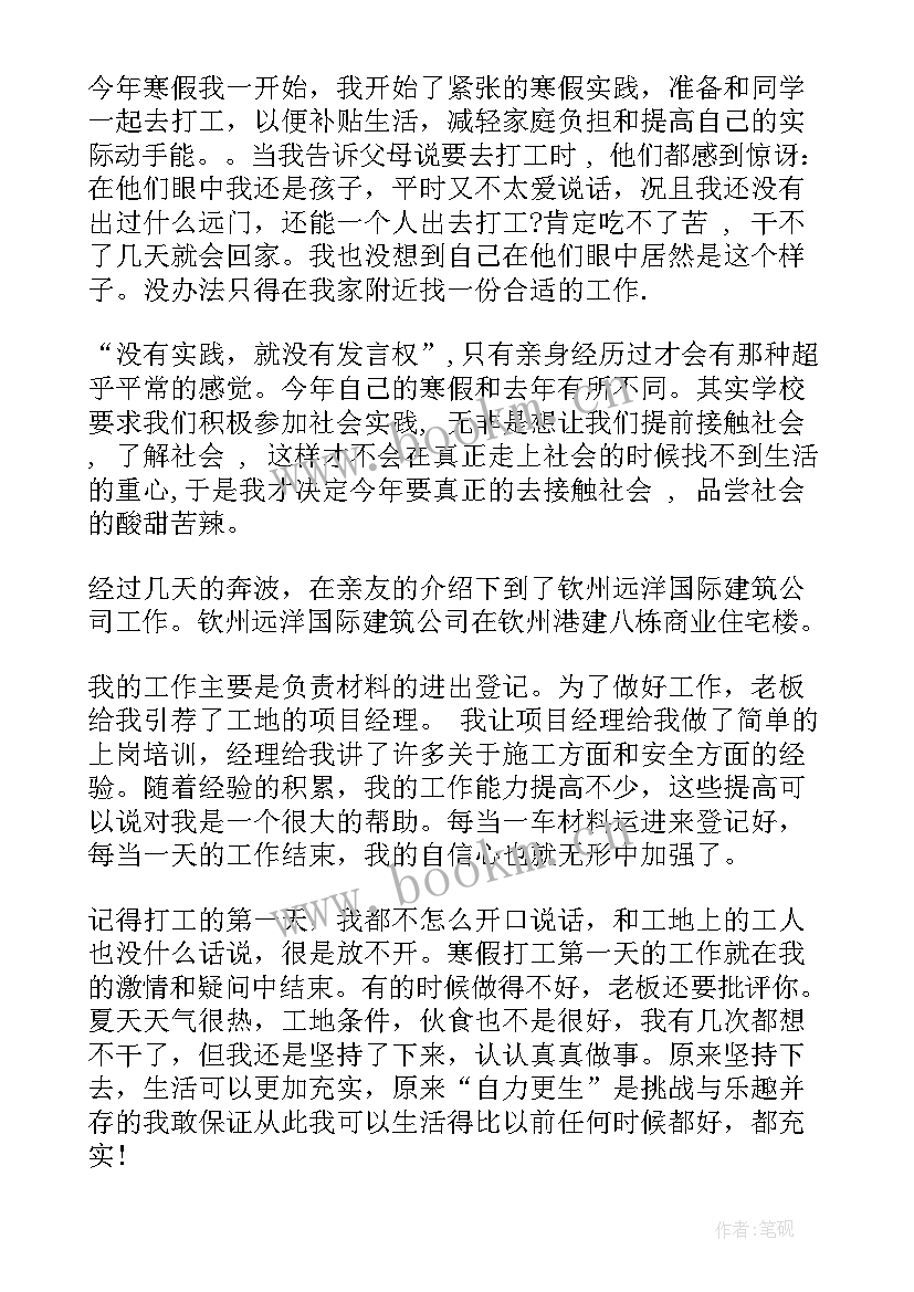 2023年初中学生假期社会实践报告单(优质5篇)