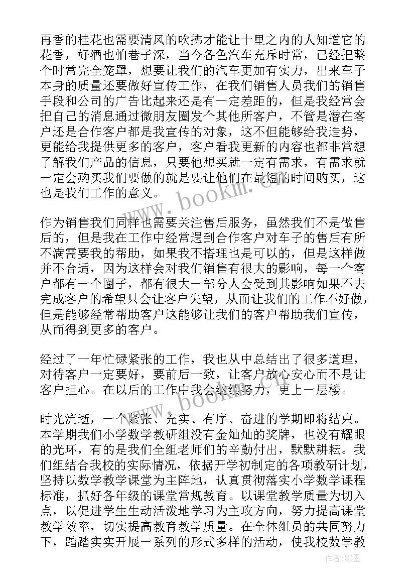 最新公司员工个人工作总结存在的不足(汇总5篇)