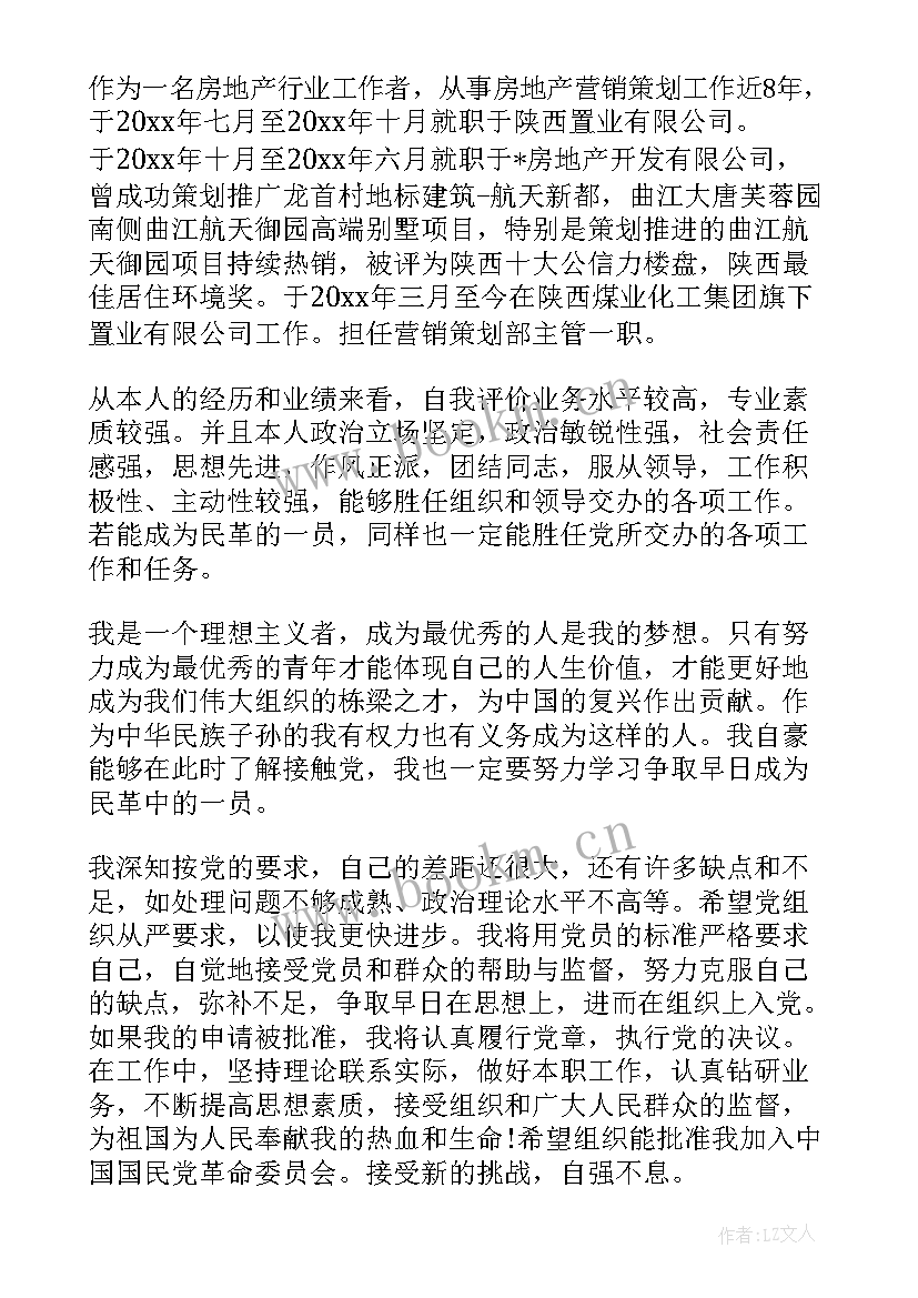 入党申请书填写 部队入党申请书填写(模板5篇)