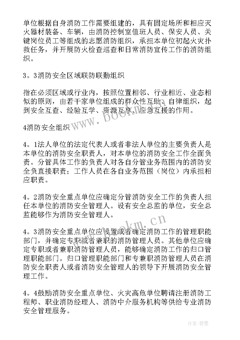 2023年医院安全会议记录(大全5篇)